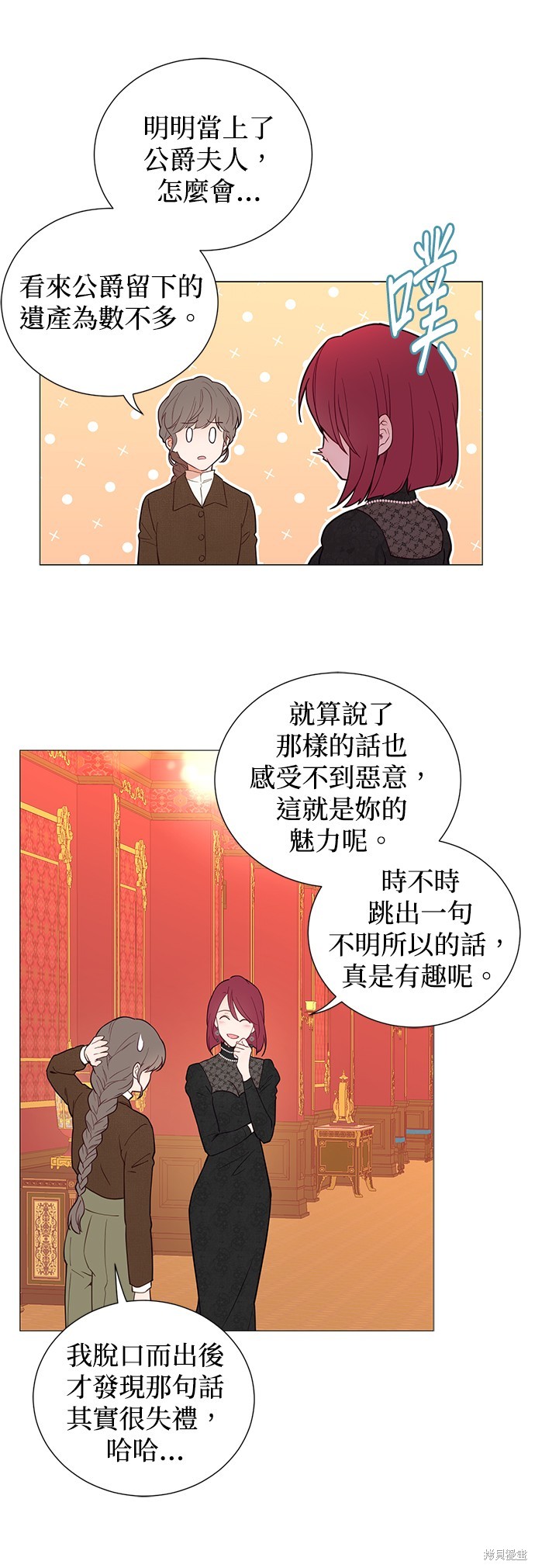 《吉赛尔之血》漫画最新章节第49话免费下拉式在线观看章节第【35】张图片