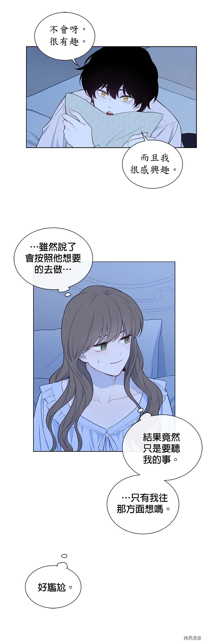 《吉赛尔之血》漫画最新章节第28话免费下拉式在线观看章节第【4】张图片