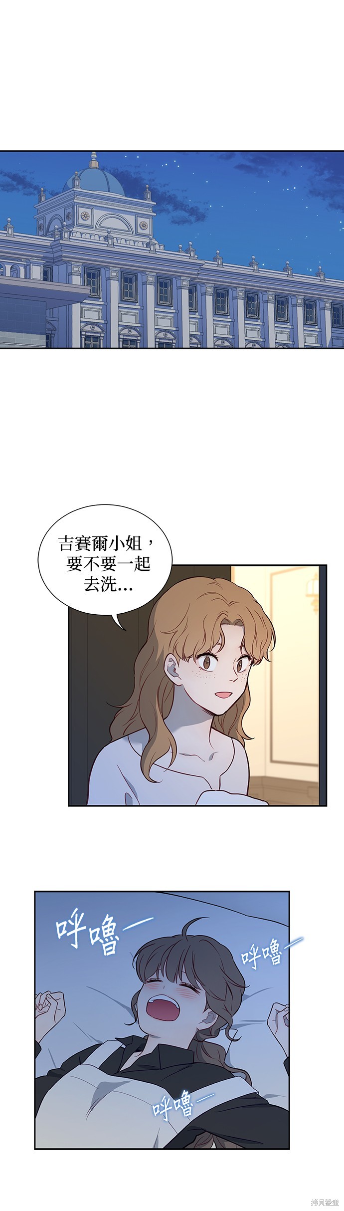 《吉赛尔之血》漫画最新章节第46话免费下拉式在线观看章节第【4】张图片