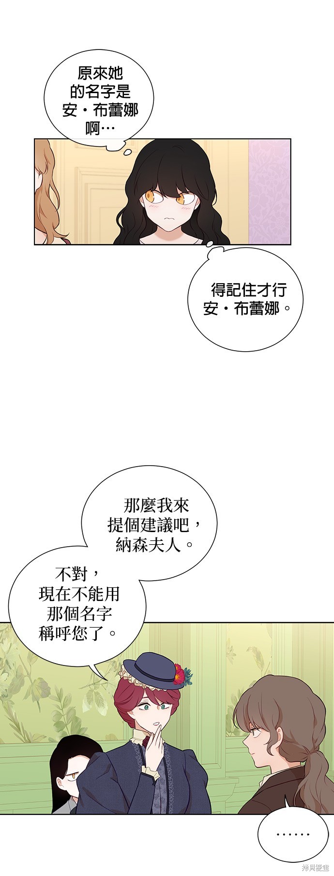 《吉赛尔之血》漫画最新章节第44话免费下拉式在线观看章节第【20】张图片