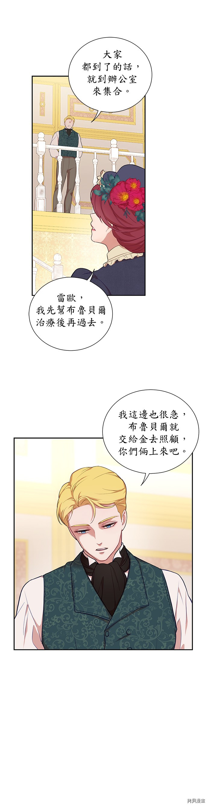 《吉赛尔之血》漫画最新章节第42话免费下拉式在线观看章节第【5】张图片