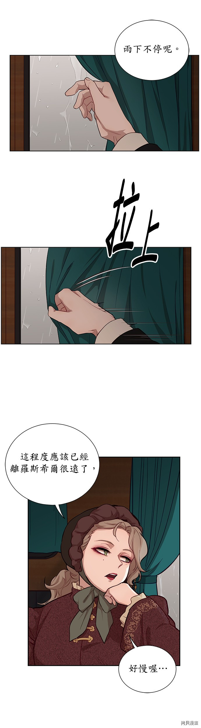 《吉赛尔之血》漫画最新章节第41话免费下拉式在线观看章节第【10】张图片