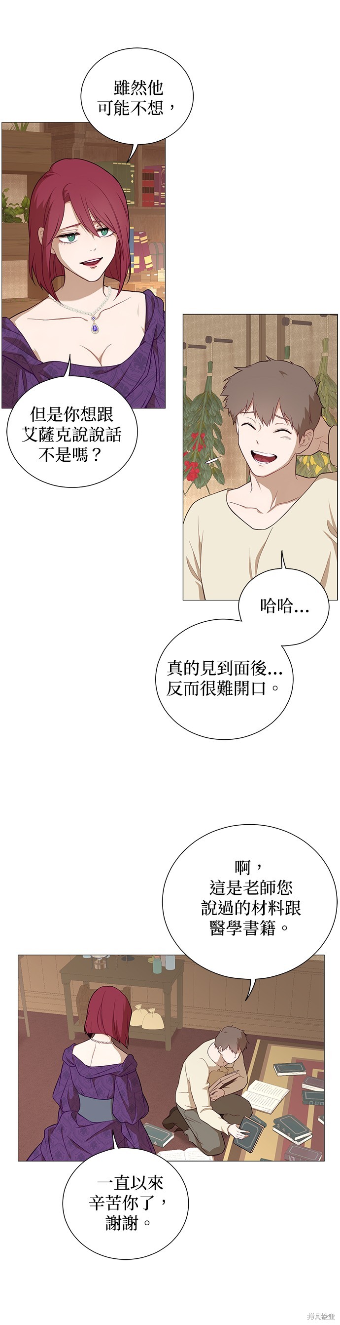 《吉赛尔之血》漫画最新章节第48话免费下拉式在线观看章节第【18】张图片