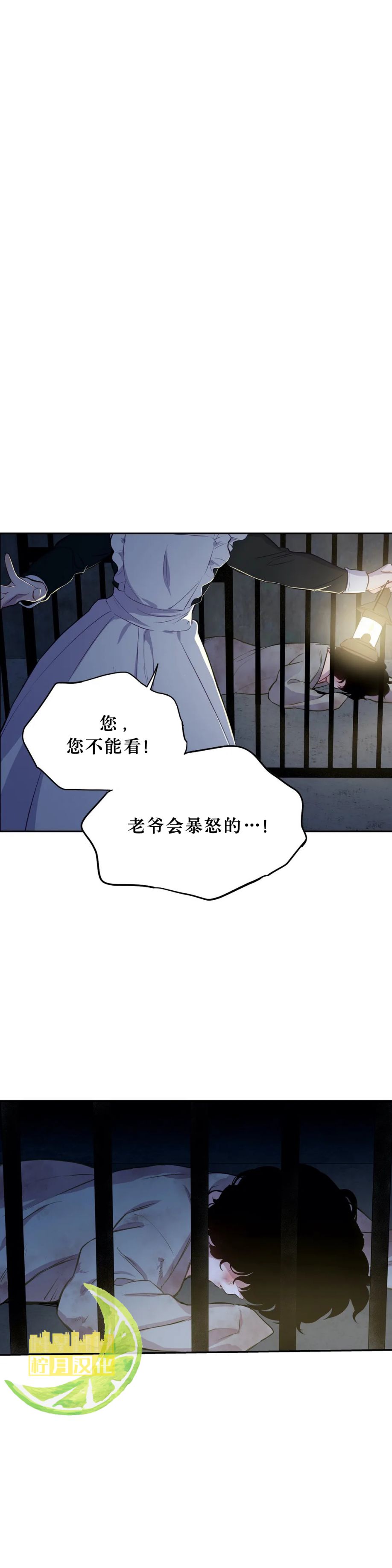 《吉赛尔之血》漫画最新章节第2话免费下拉式在线观看章节第【1】张图片