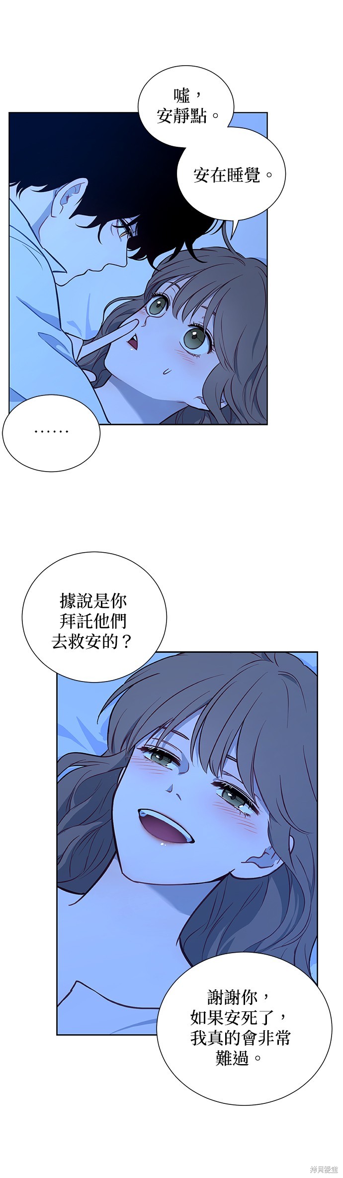 《吉赛尔之血》漫画最新章节第45话免费下拉式在线观看章节第【21】张图片