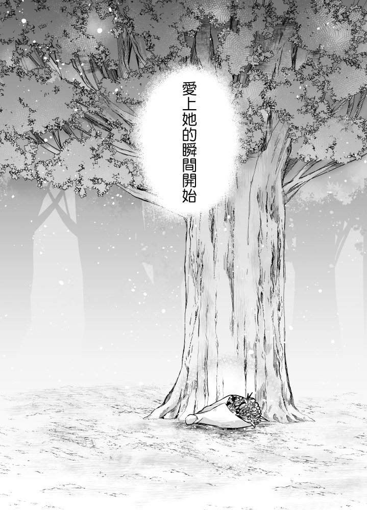 《爱上你的尸体》漫画最新章节第1话免费下拉式在线观看章节第【28】张图片