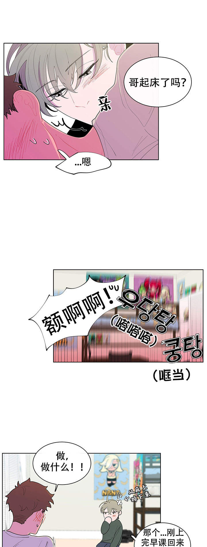 《香蕉丑闻》漫画最新章节第18话免费下拉式在线观看章节第【1】张图片