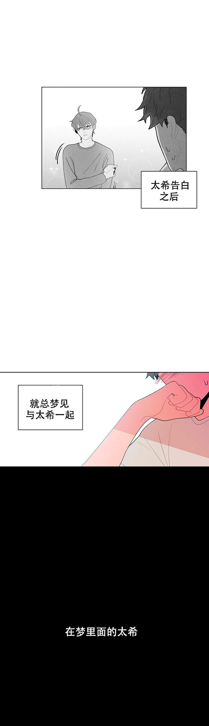 《香蕉丑闻》漫画最新章节第18话免费下拉式在线观看章节第【9】张图片