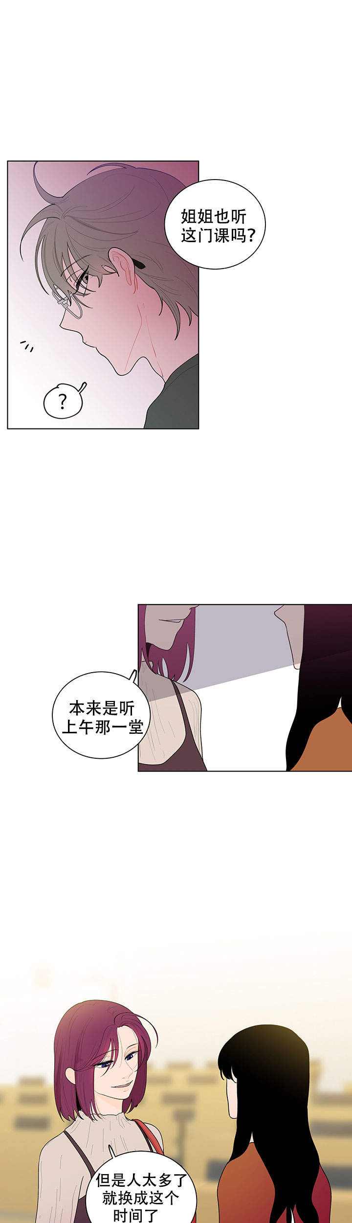 《香蕉丑闻》漫画最新章节第18话免费下拉式在线观看章节第【19】张图片