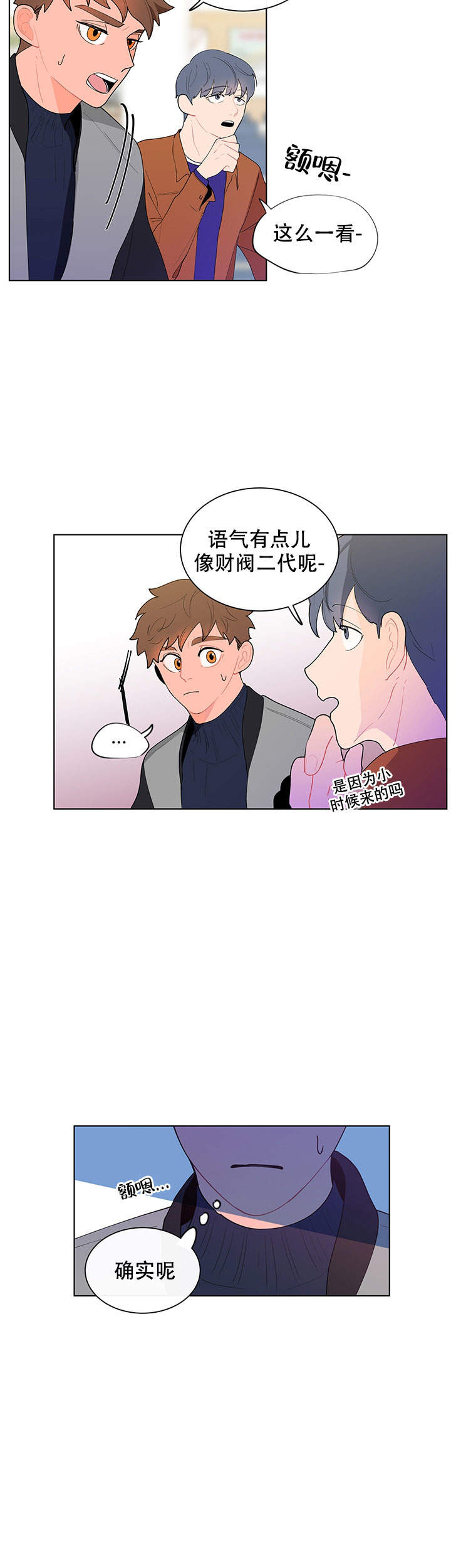 《香蕉丑闻》漫画最新章节第19话免费下拉式在线观看章节第【17】张图片