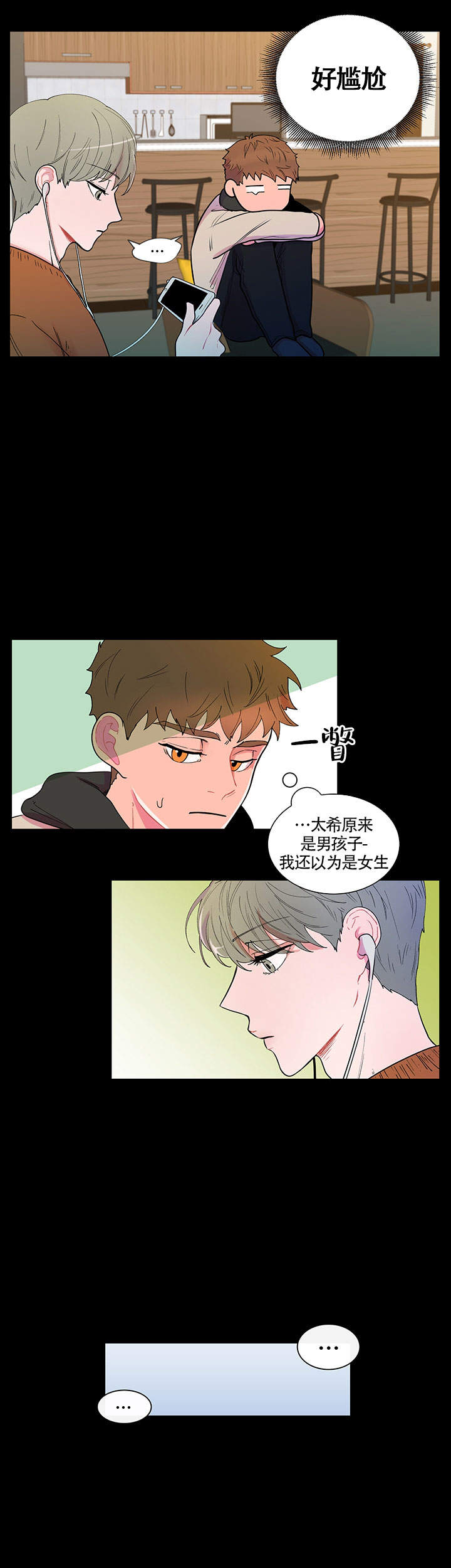 《香蕉丑闻》漫画最新章节第3话免费下拉式在线观看章节第【3】张图片