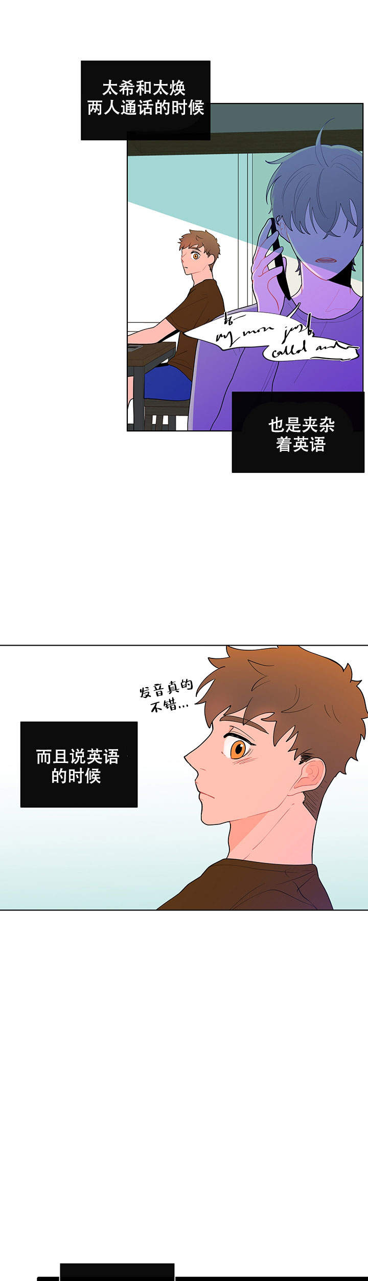 《香蕉丑闻》漫画最新章节第19话免费下拉式在线观看章节第【19】张图片