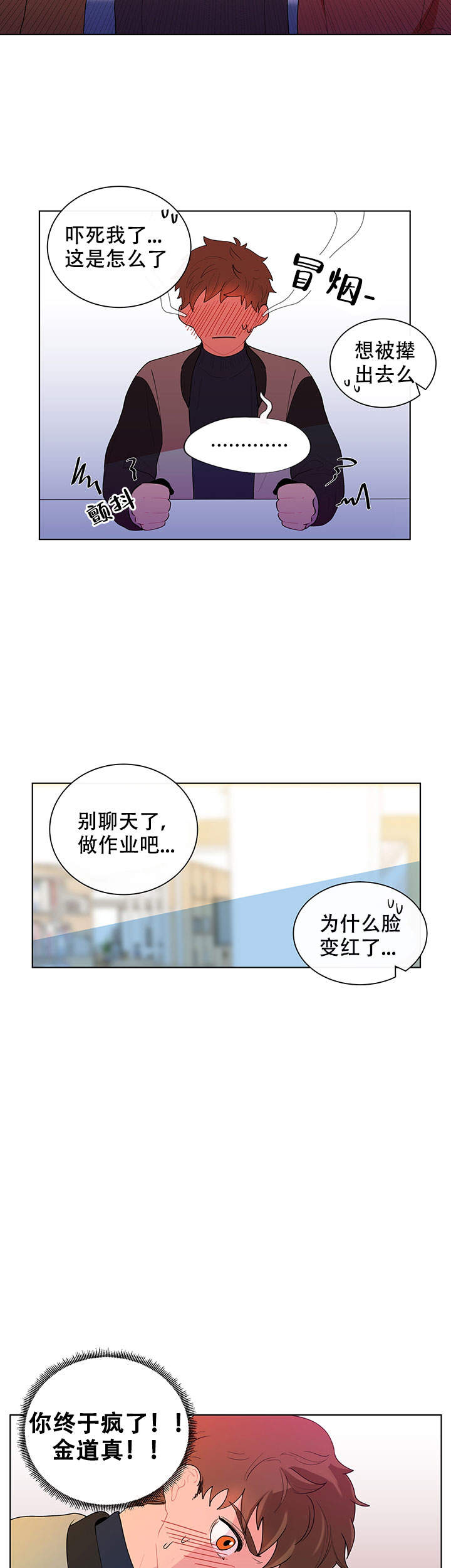 《香蕉丑闻》漫画最新章节第19话免费下拉式在线观看章节第【23】张图片