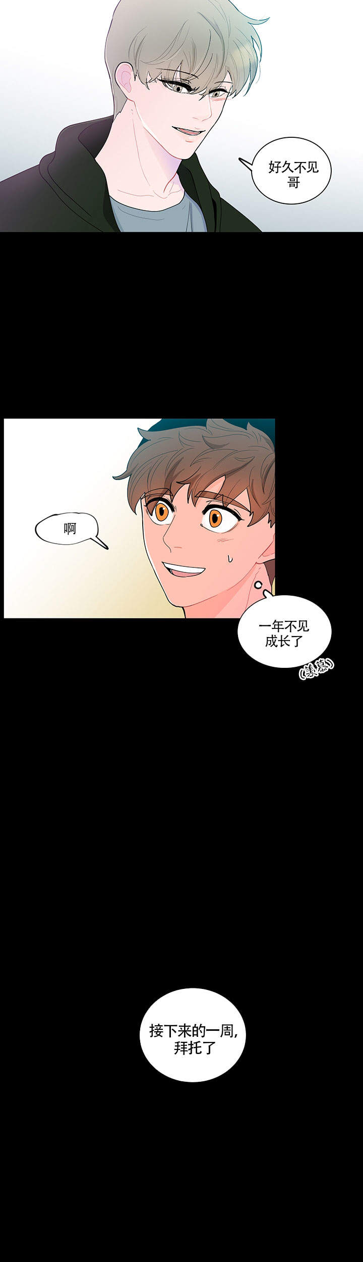 《香蕉丑闻》漫画最新章节第16话免费下拉式在线观看章节第【19】张图片