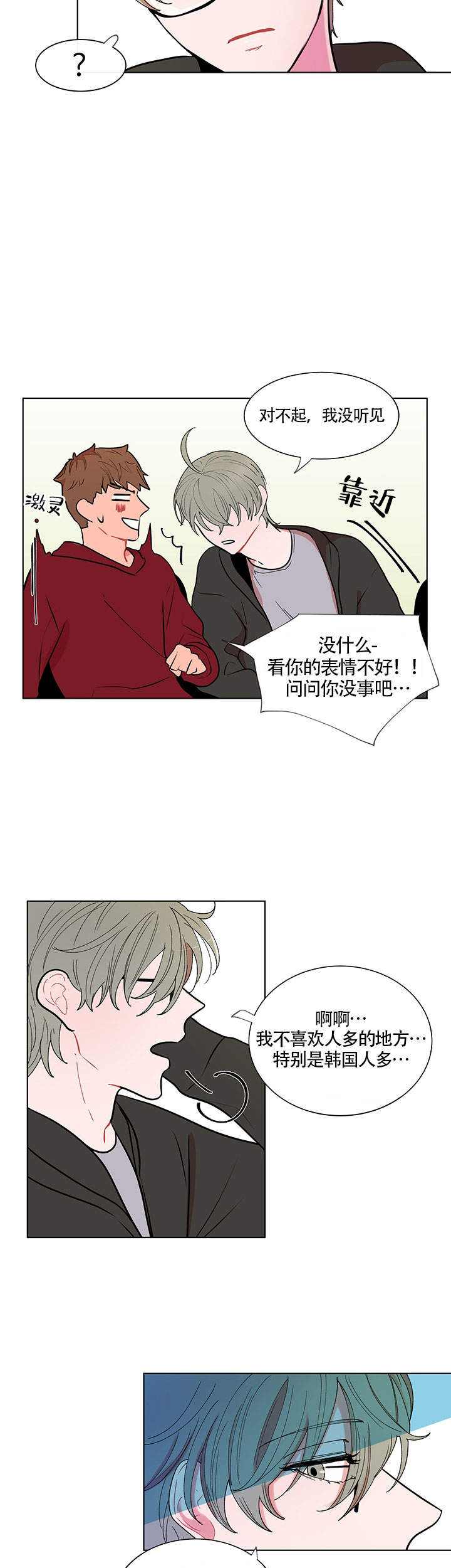 《香蕉丑闻》漫画最新章节第6话免费下拉式在线观看章节第【11】张图片