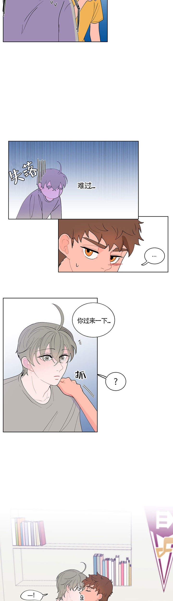 《香蕉丑闻》漫画最新章节第13话免费下拉式在线观看章节第【13】张图片