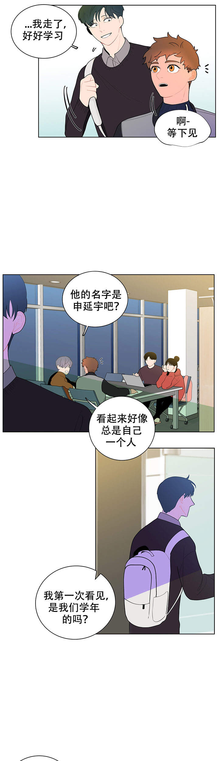 《香蕉丑闻》漫画最新章节第19话免费下拉式在线观看章节第【9】张图片