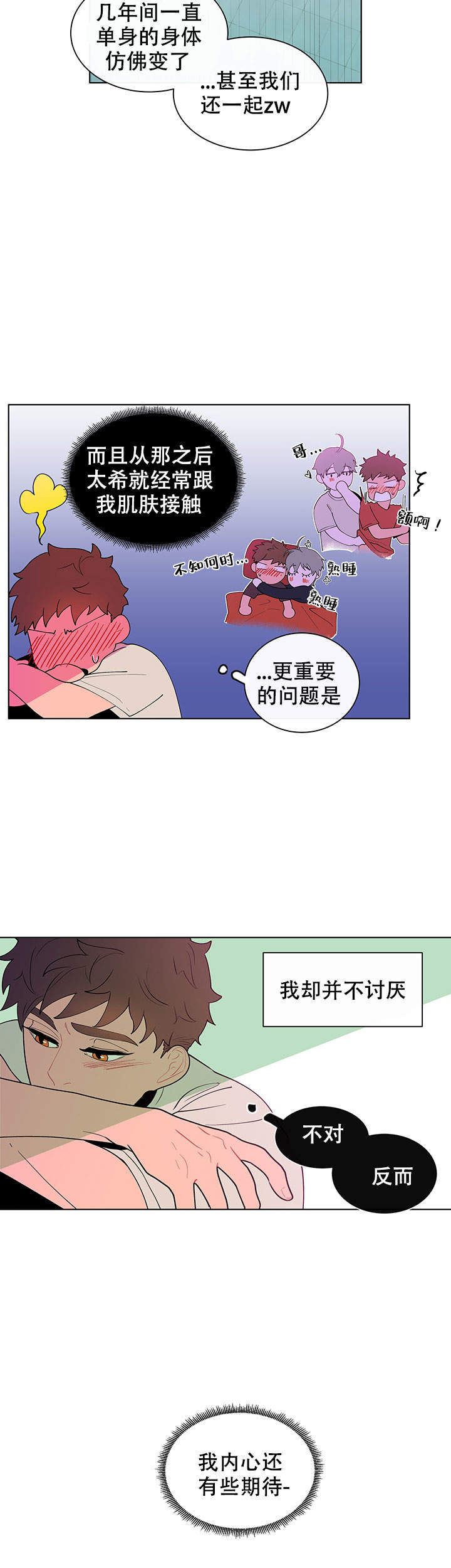 《香蕉丑闻》漫画最新章节第18话免费下拉式在线观看章节第【13】张图片