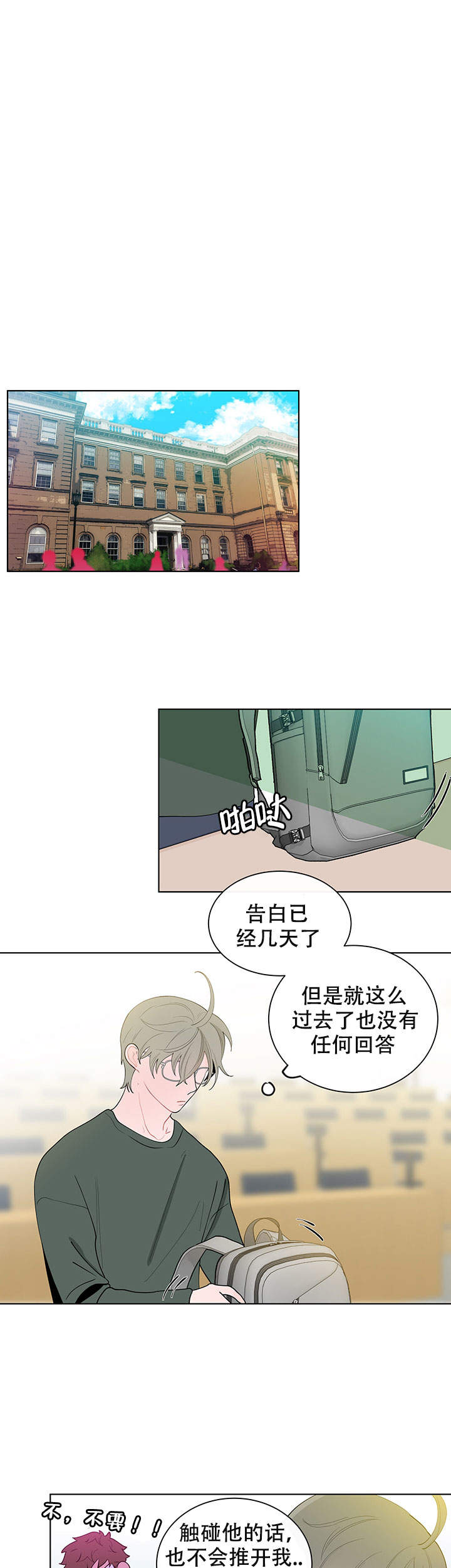 《香蕉丑闻》漫画最新章节第18话免费下拉式在线观看章节第【15】张图片