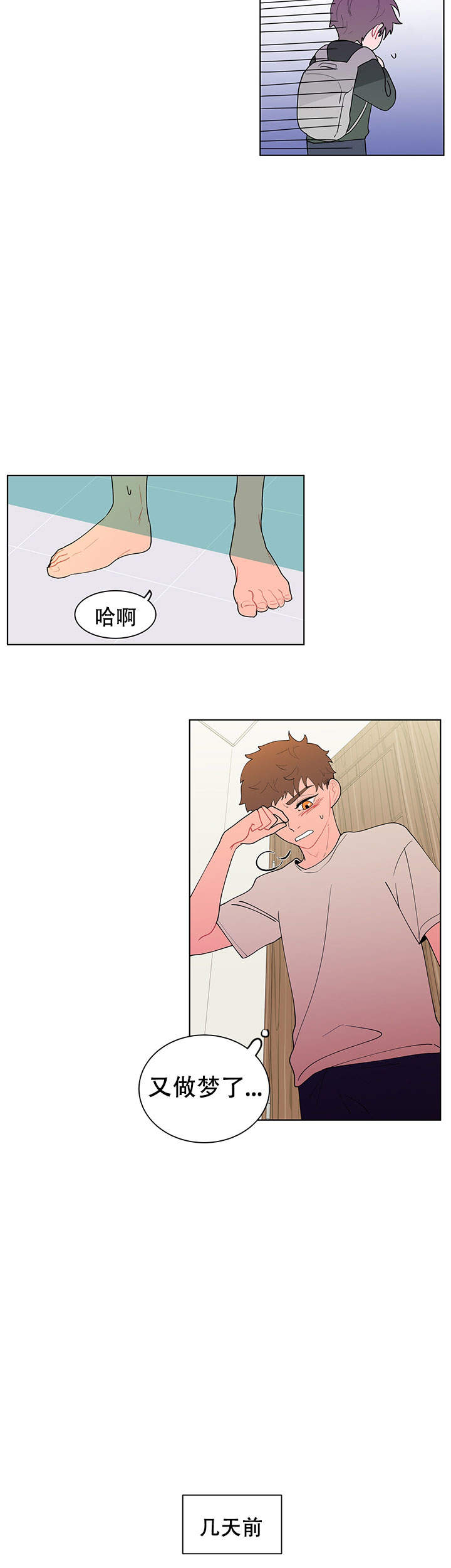 《香蕉丑闻》漫画最新章节第18话免费下拉式在线观看章节第【7】张图片