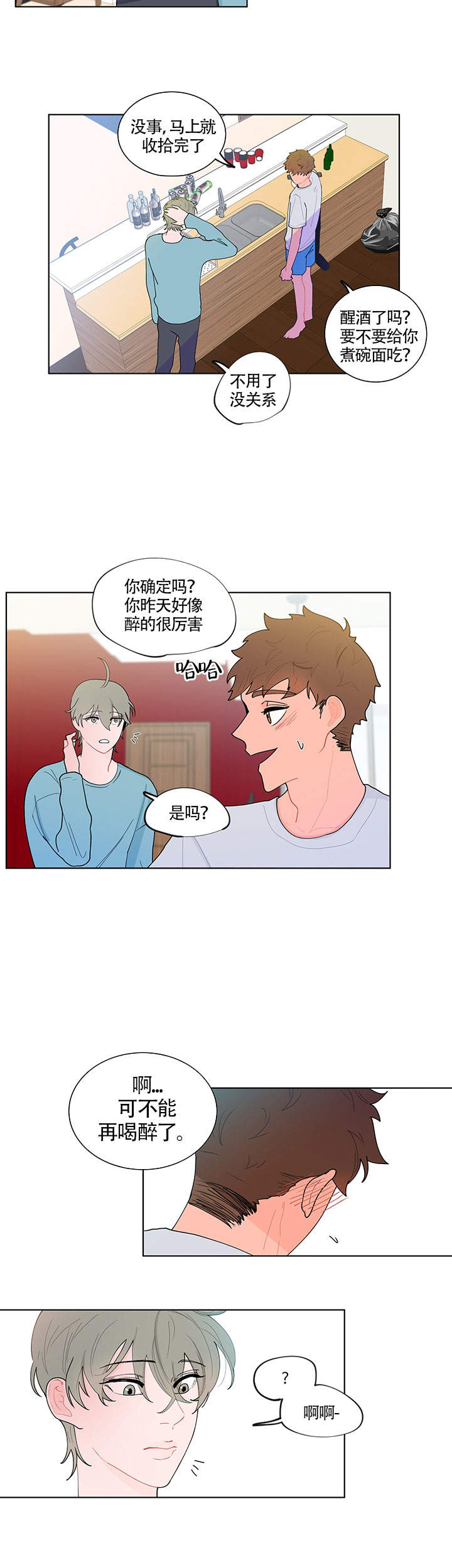 《香蕉丑闻》漫画最新章节第16话免费下拉式在线观看章节第【3】张图片