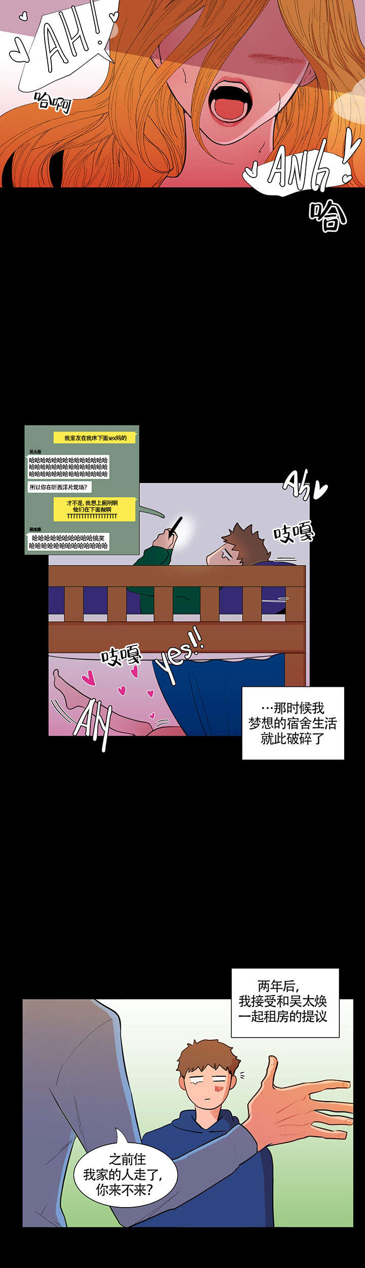 《香蕉丑闻》漫画最新章节第5话免费下拉式在线观看章节第【3】张图片