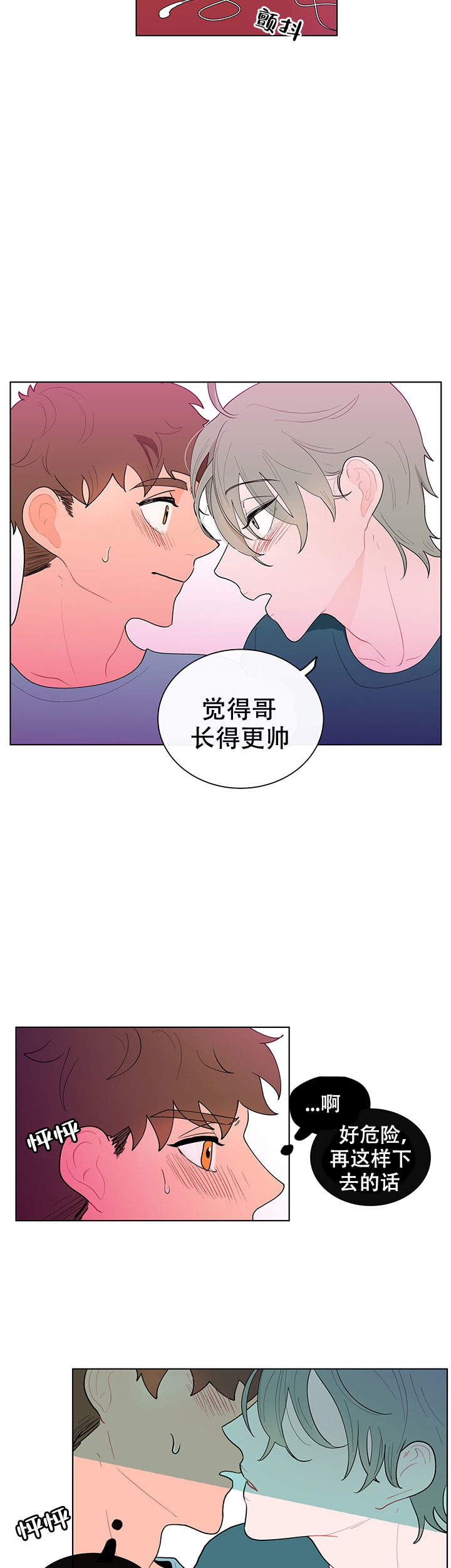 《香蕉丑闻》漫画最新章节第20话免费下拉式在线观看章节第【23】张图片