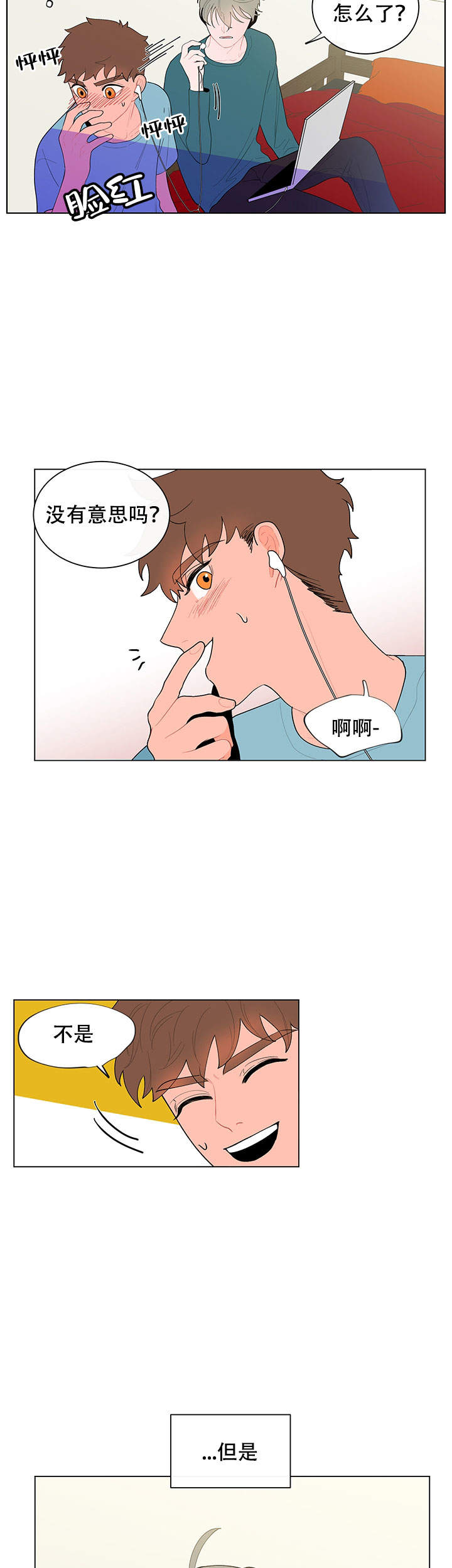 《香蕉丑闻》漫画最新章节第20话免费下拉式在线观看章节第【11】张图片