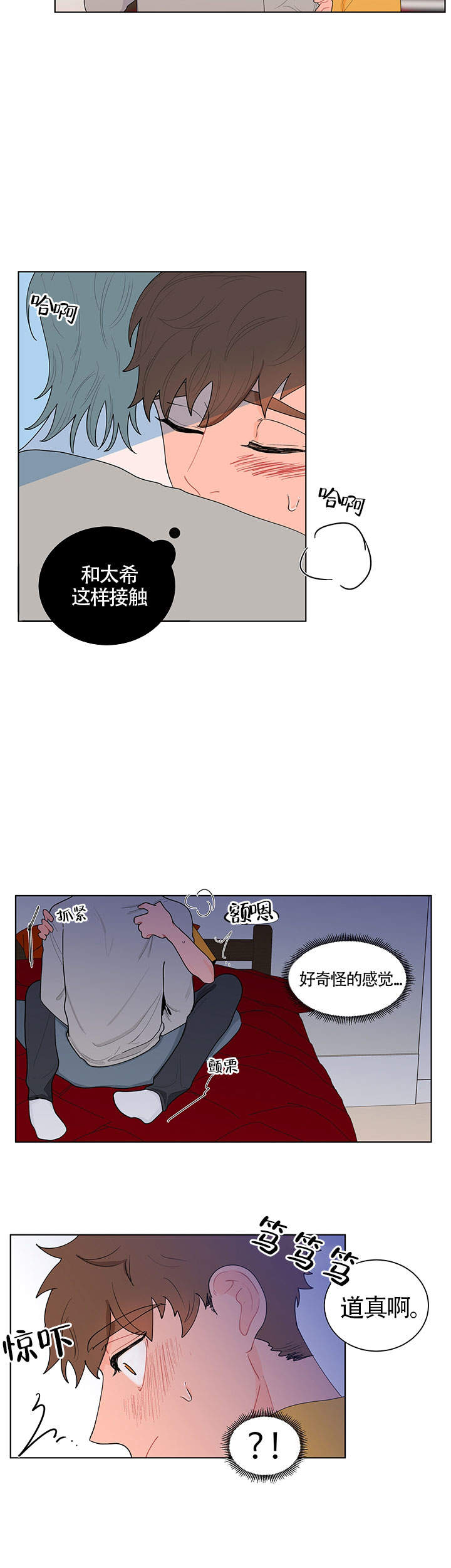 《香蕉丑闻》漫画最新章节第14话免费下拉式在线观看章节第【15】张图片