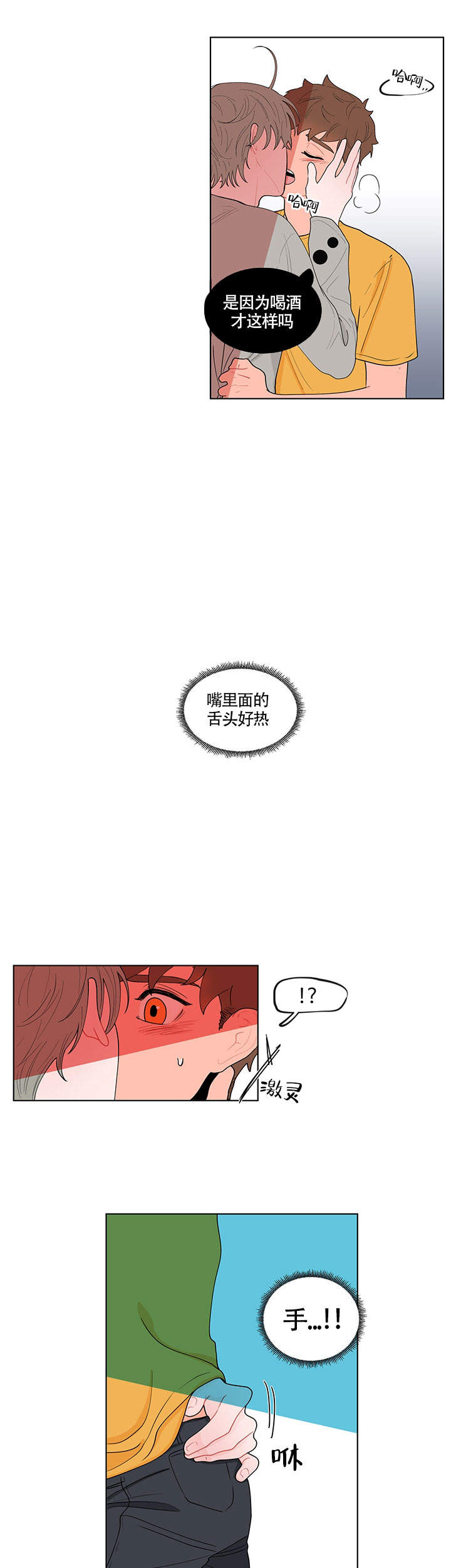 《香蕉丑闻》漫画最新章节第14话免费下拉式在线观看章节第【1】张图片