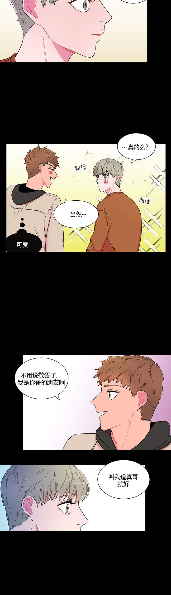 《香蕉丑闻》漫画最新章节第3话免费下拉式在线观看章节第【25】张图片