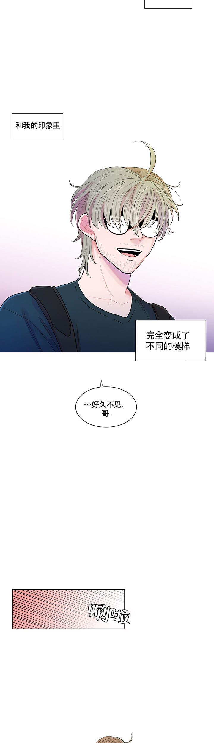 《香蕉丑闻》漫画最新章节第2话免费下拉式在线观看章节第【15】张图片