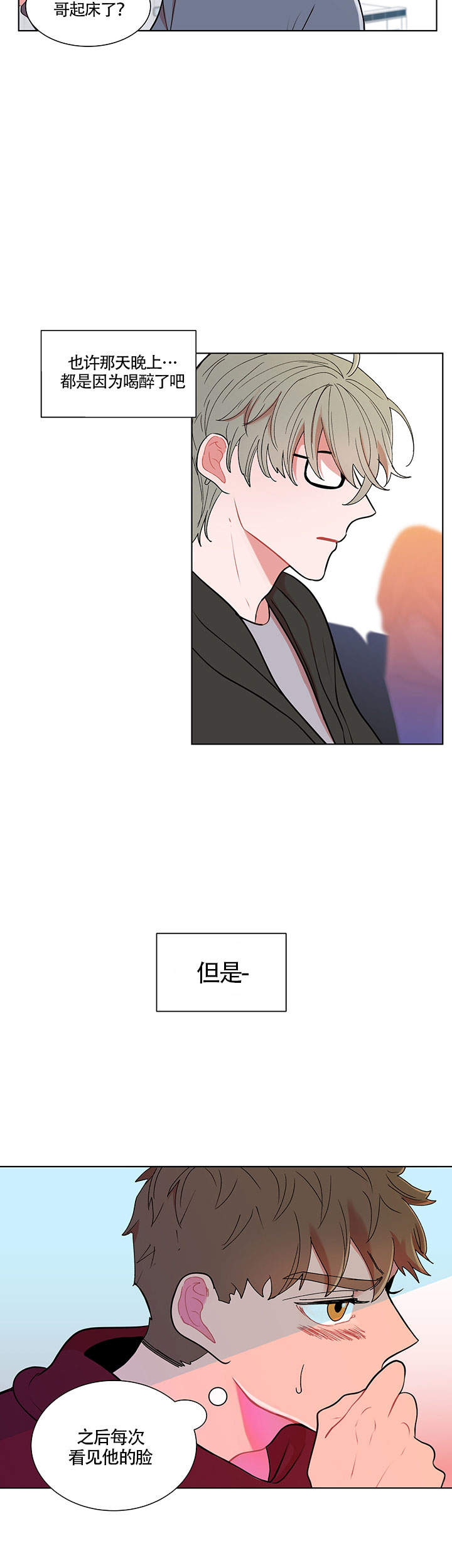 《香蕉丑闻》漫画最新章节第6话免费下拉式在线观看章节第【17】张图片