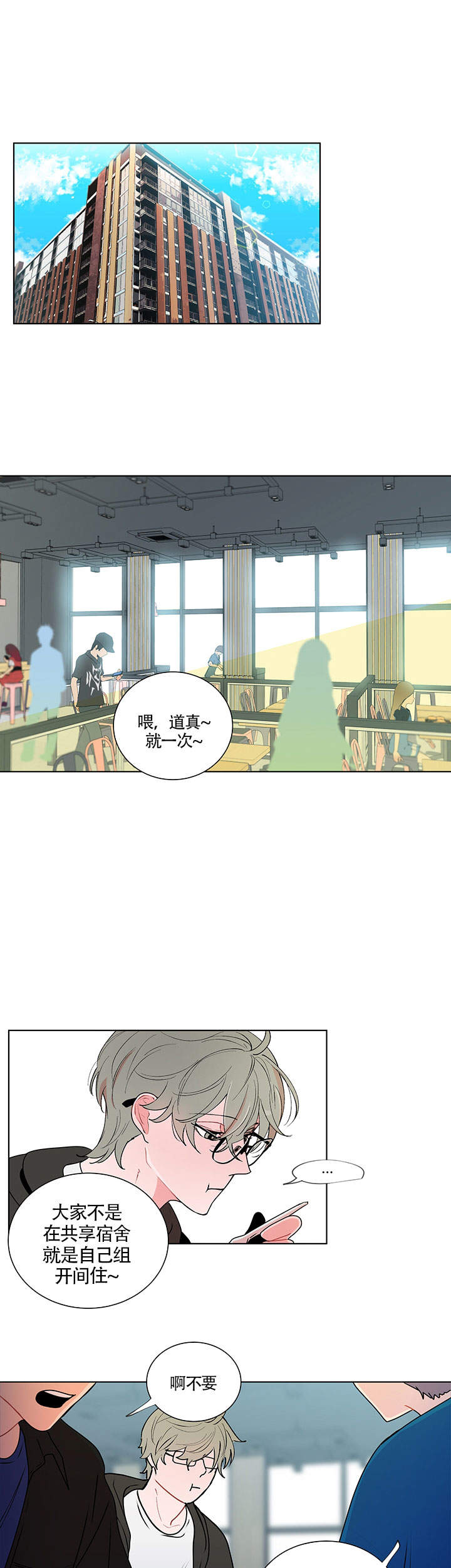 《香蕉丑闻》漫画最新章节第7话免费下拉式在线观看章节第【17】张图片