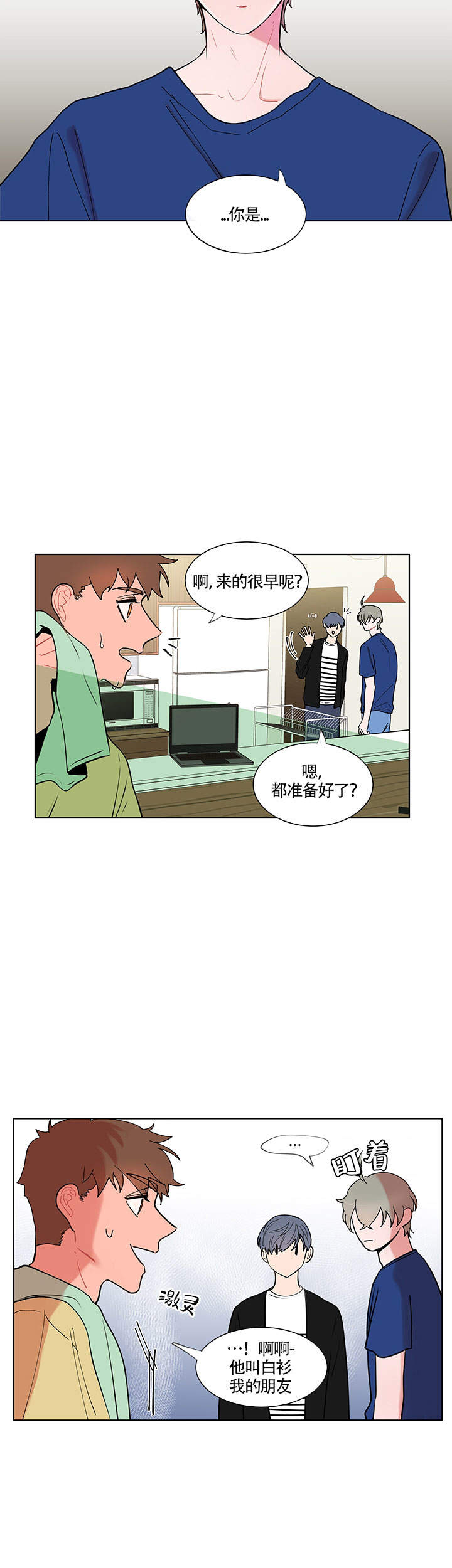 《香蕉丑闻》漫画最新章节第6话免费下拉式在线观看章节第【3】张图片