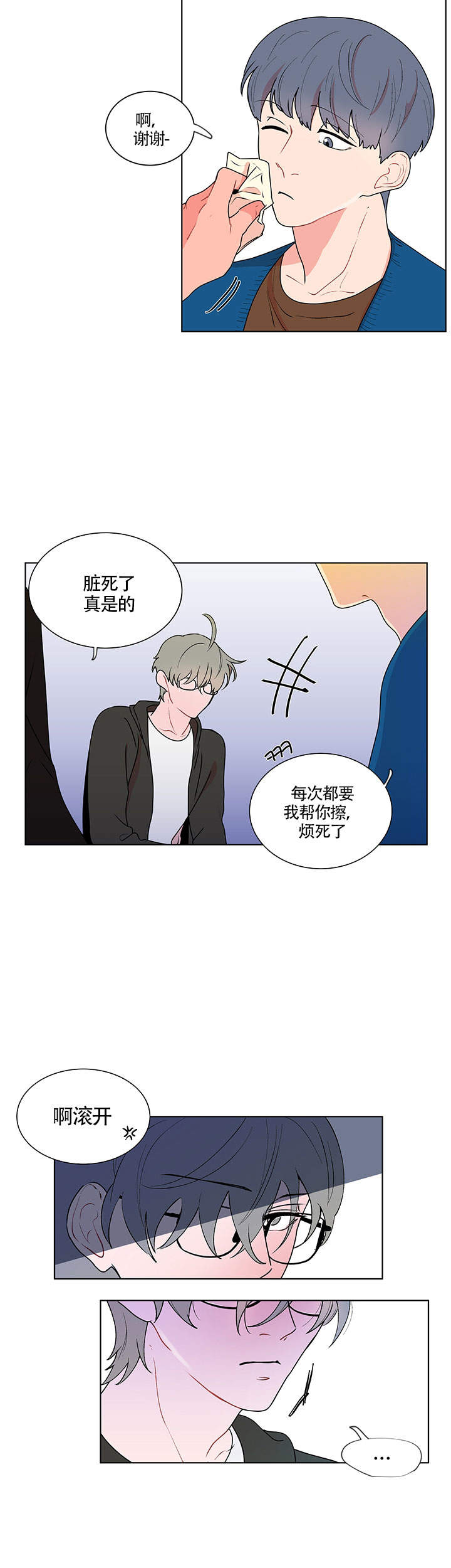 《香蕉丑闻》漫画最新章节第8话免费下拉式在线观看章节第【5】张图片