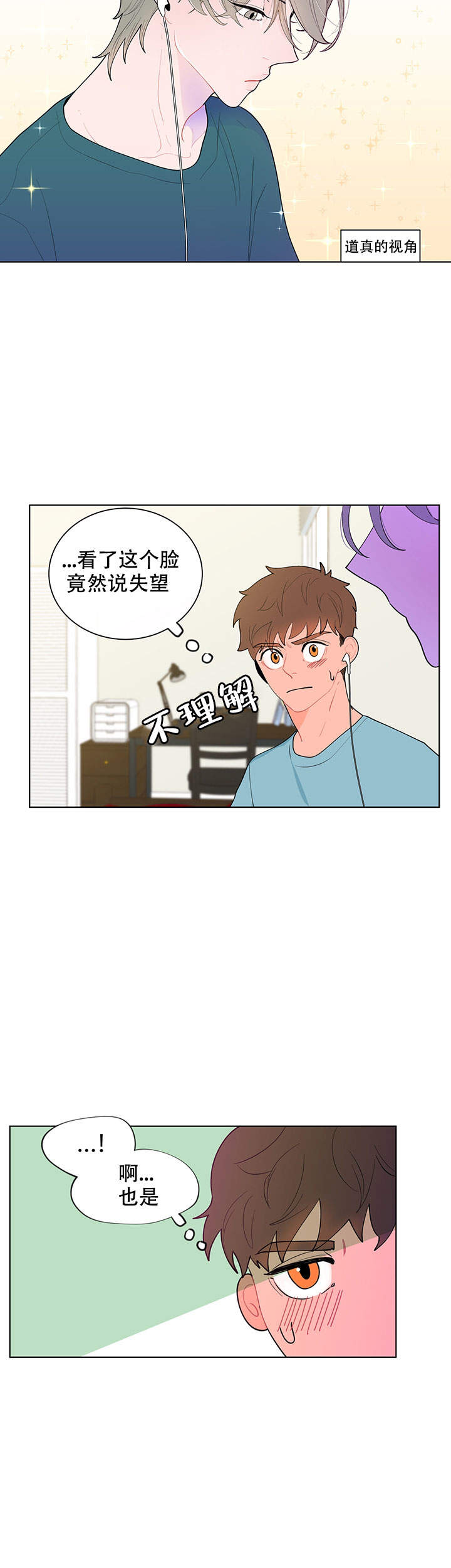 《香蕉丑闻》漫画最新章节第20话免费下拉式在线观看章节第【5】张图片