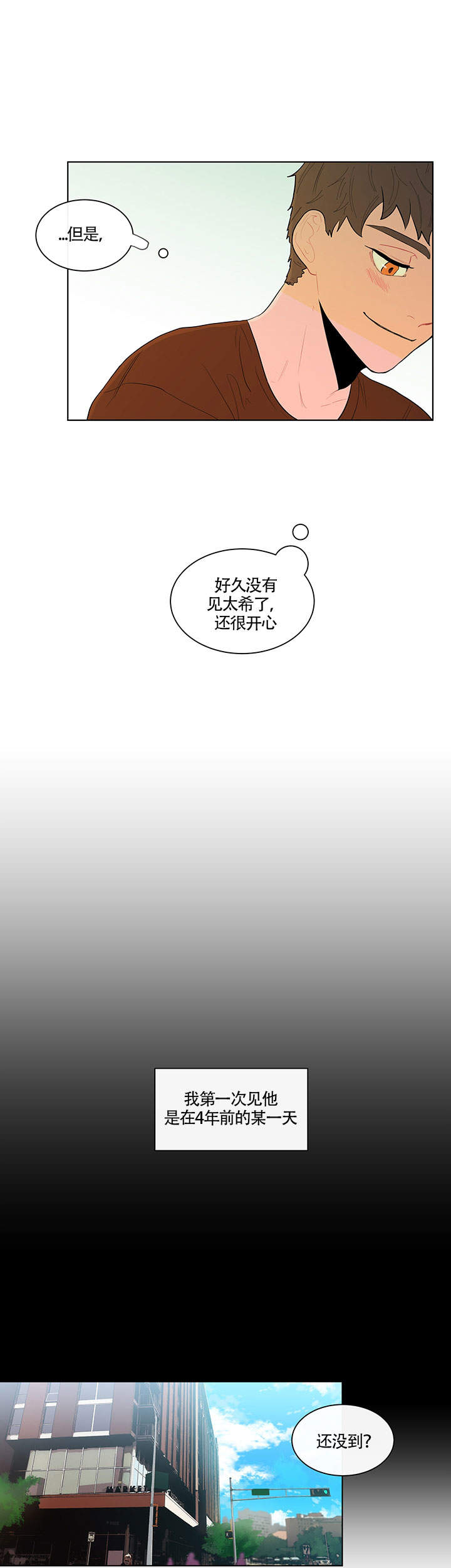 《香蕉丑闻》漫画最新章节第1话免费下拉式在线观看章节第【17】张图片