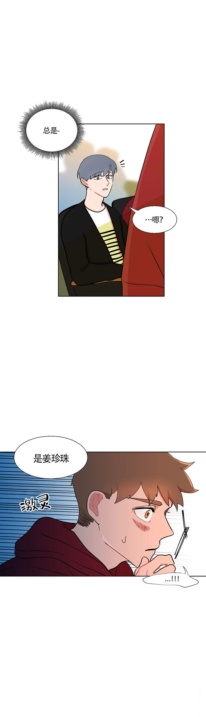 《香蕉丑闻》漫画最新章节第6话免费下拉式在线观看章节第【19】张图片