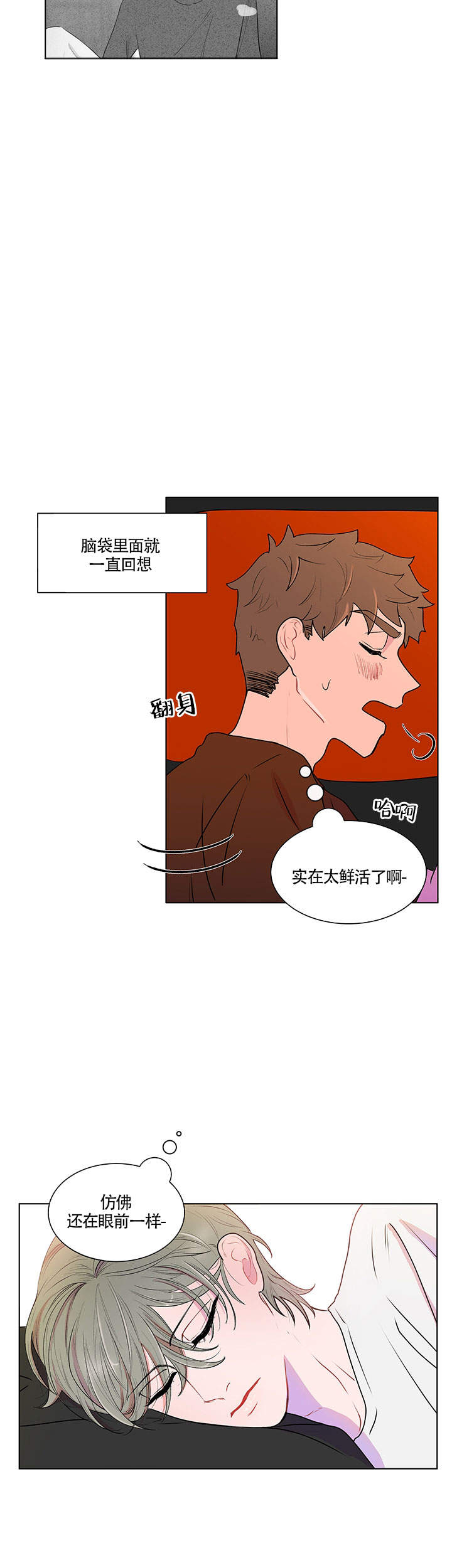 《香蕉丑闻》漫画最新章节第7话免费下拉式在线观看章节第【5】张图片