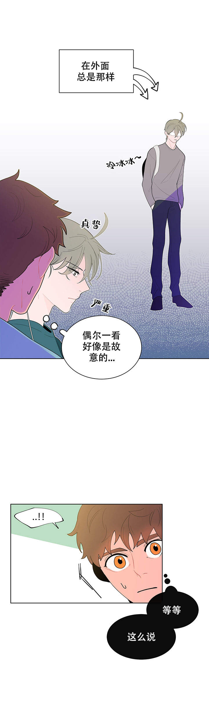 《香蕉丑闻》漫画最新章节第20话免费下拉式在线观看章节第【7】张图片