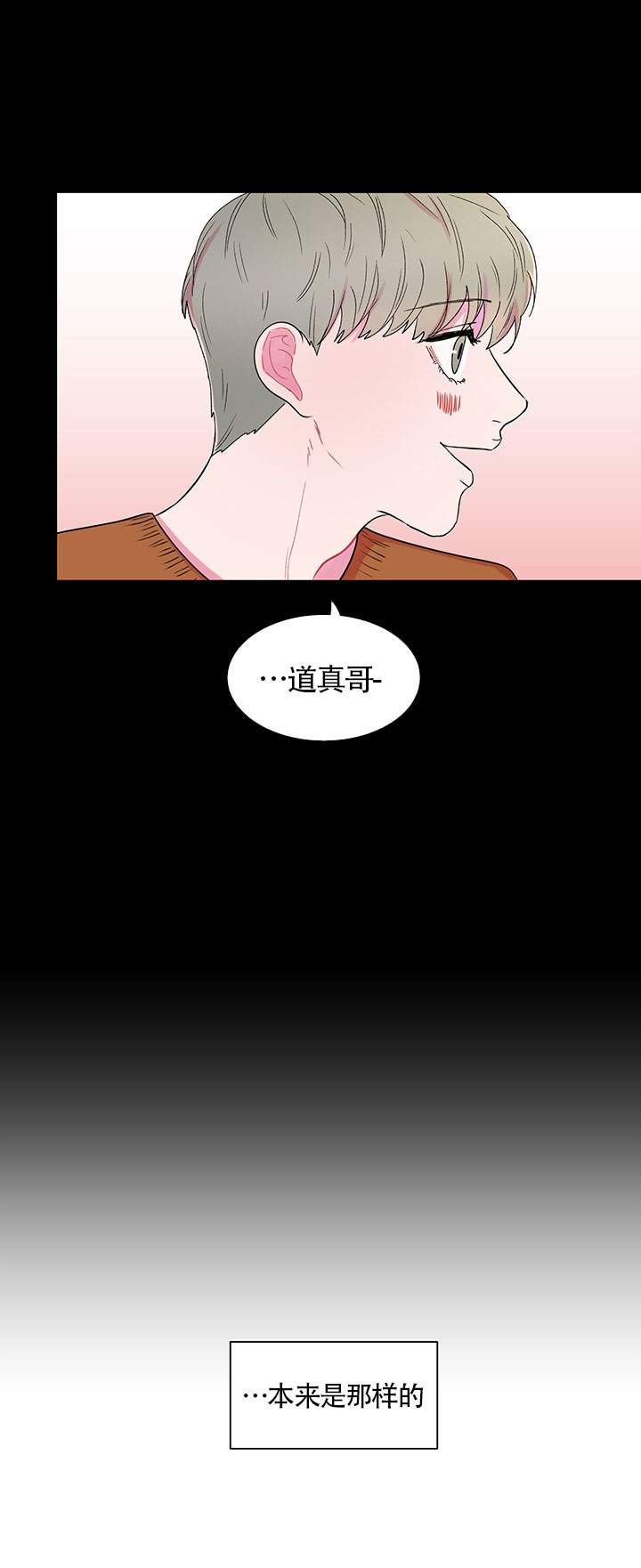 《香蕉丑闻》漫画最新章节第3话免费下拉式在线观看章节第【27】张图片