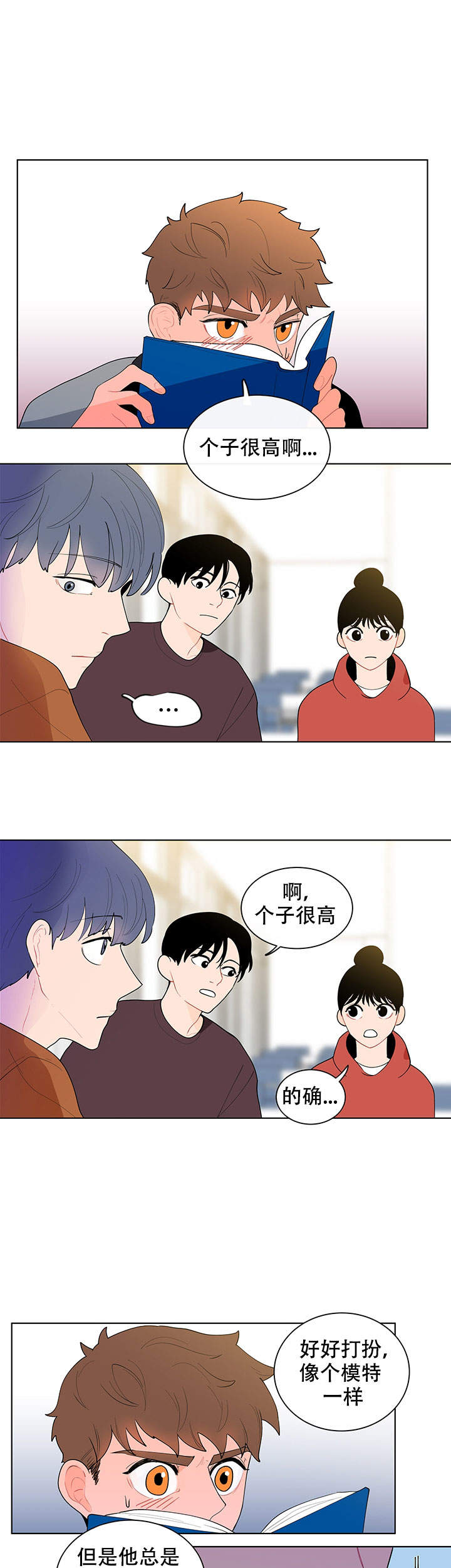 《香蕉丑闻》漫画最新章节第20话免费下拉式在线观看章节第【1】张图片