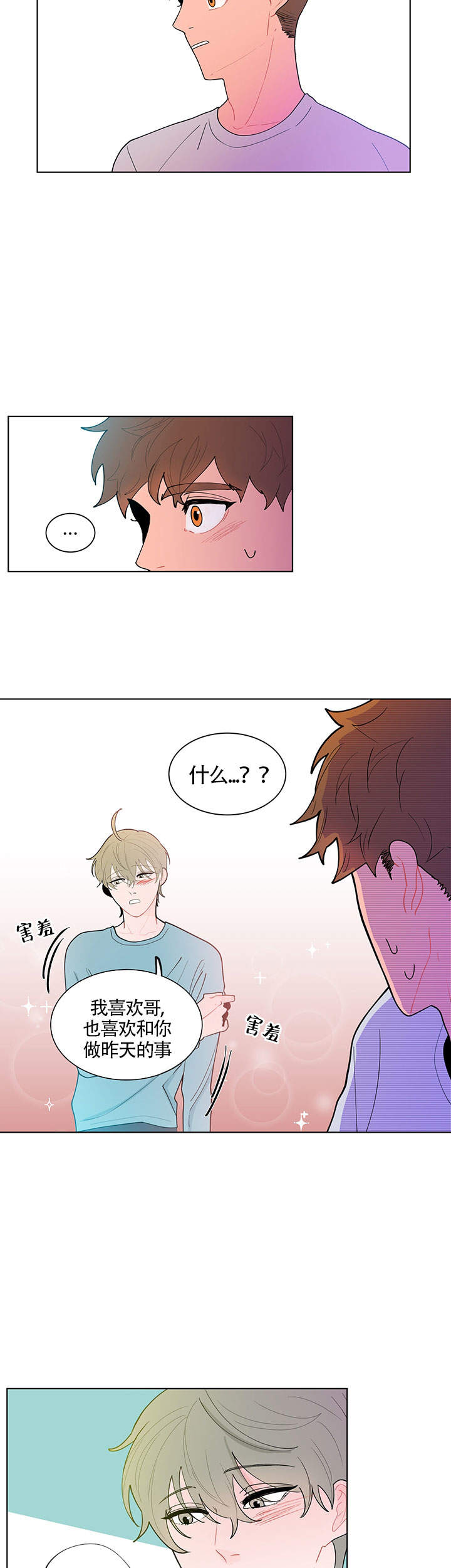 《香蕉丑闻》漫画最新章节第16话免费下拉式在线观看章节第【9】张图片