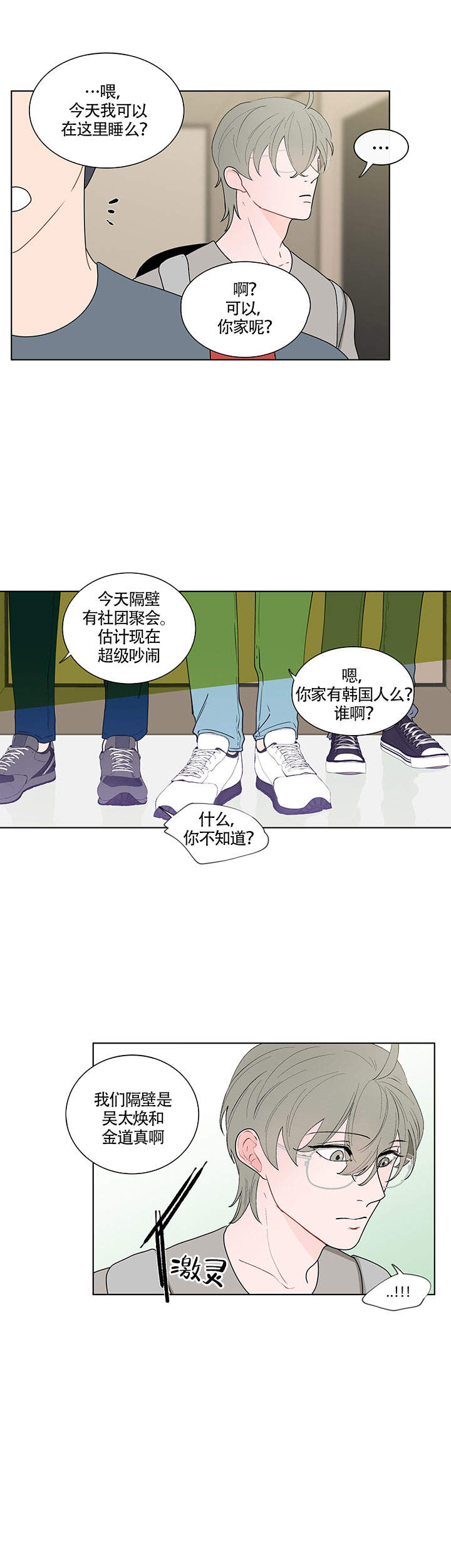 《香蕉丑闻》漫画最新章节第9话免费下拉式在线观看章节第【11】张图片