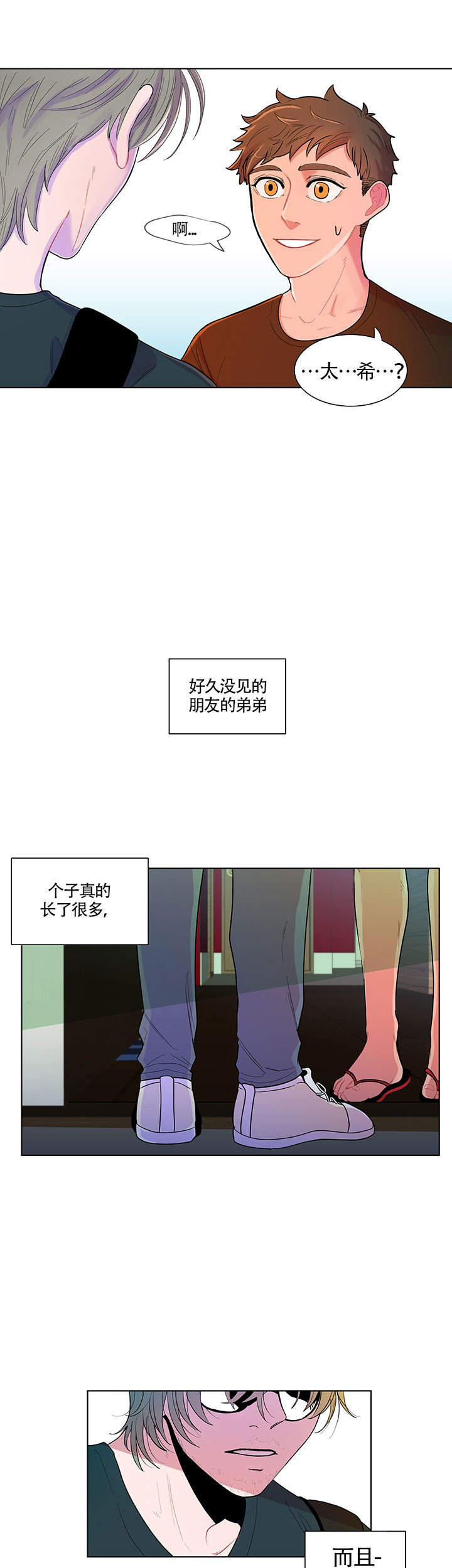 《香蕉丑闻》漫画最新章节第2话免费下拉式在线观看章节第【13】张图片