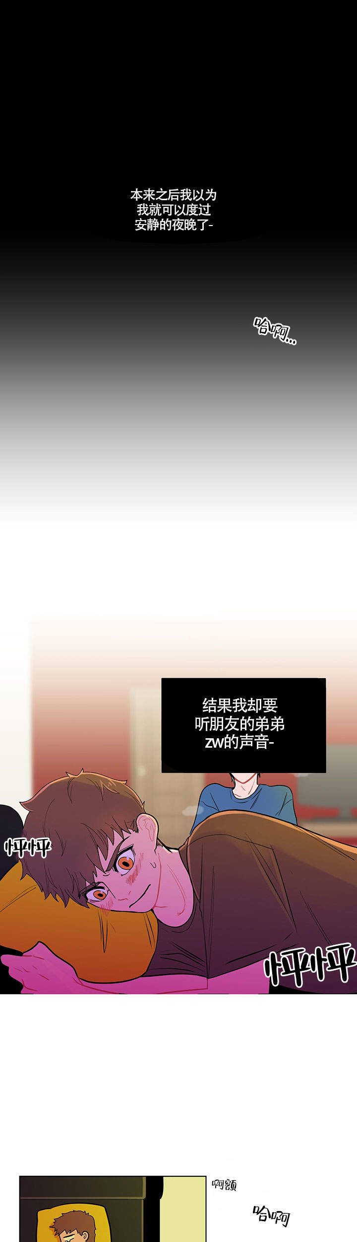 《香蕉丑闻》漫画最新章节第5话免费下拉式在线观看章节第【5】张图片