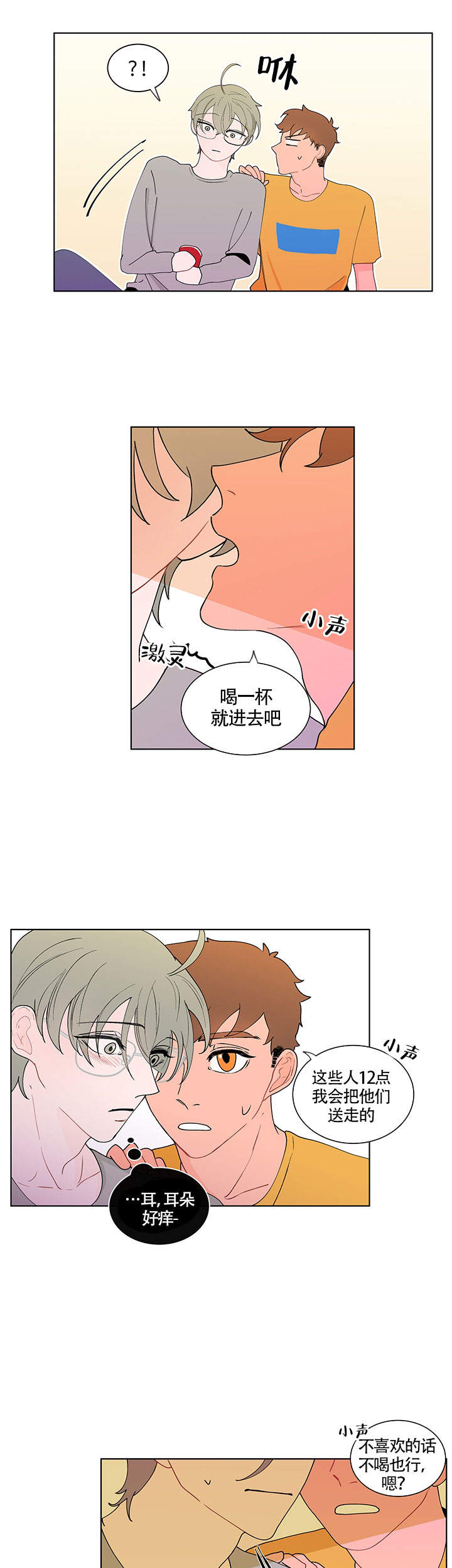 《香蕉丑闻》漫画最新章节第10话免费下拉式在线观看章节第【9】张图片