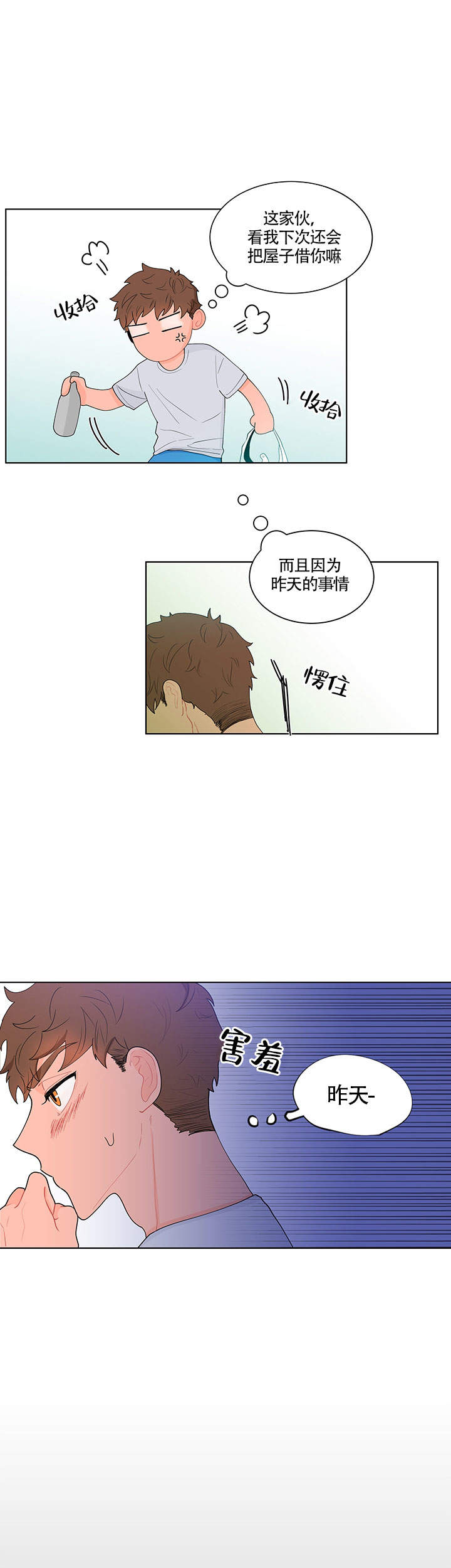 《香蕉丑闻》漫画最新章节第15话免费下拉式在线观看章节第【13】张图片