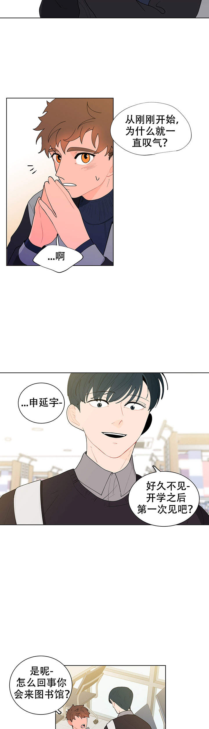 《香蕉丑闻》漫画最新章节第19话免费下拉式在线观看章节第【3】张图片